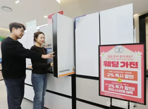롯데하이마트